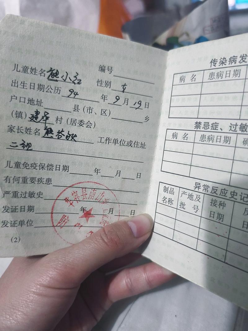 云南省儿童预防接种证,补办流程、异地接种衔接及查验要求有哪些?-第1张图片-郑州医学网 云南省儿童预防接种证,补办流程、异地接种衔接及查验要求有哪些?-第1张图片-郑州医学网