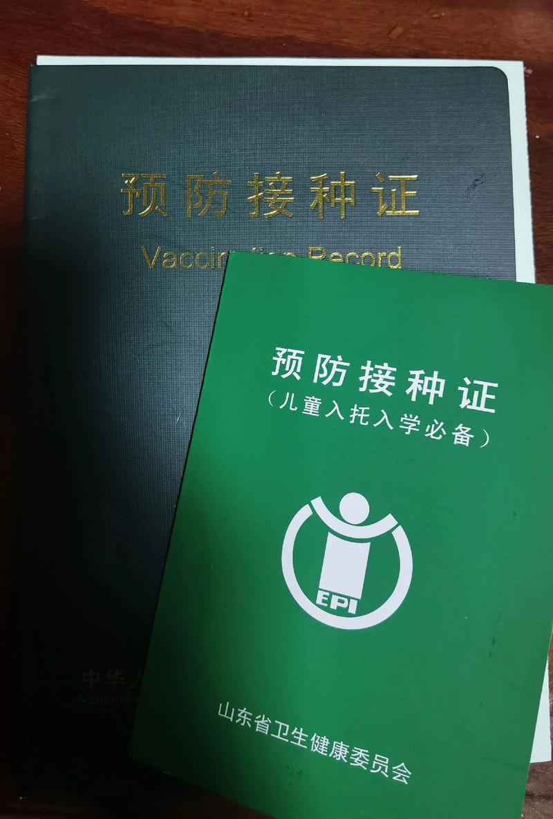 云南省儿童预防接种证，补办流程、异地接种衔接及查验要求有哪些？-第2张图片-郑州医学网