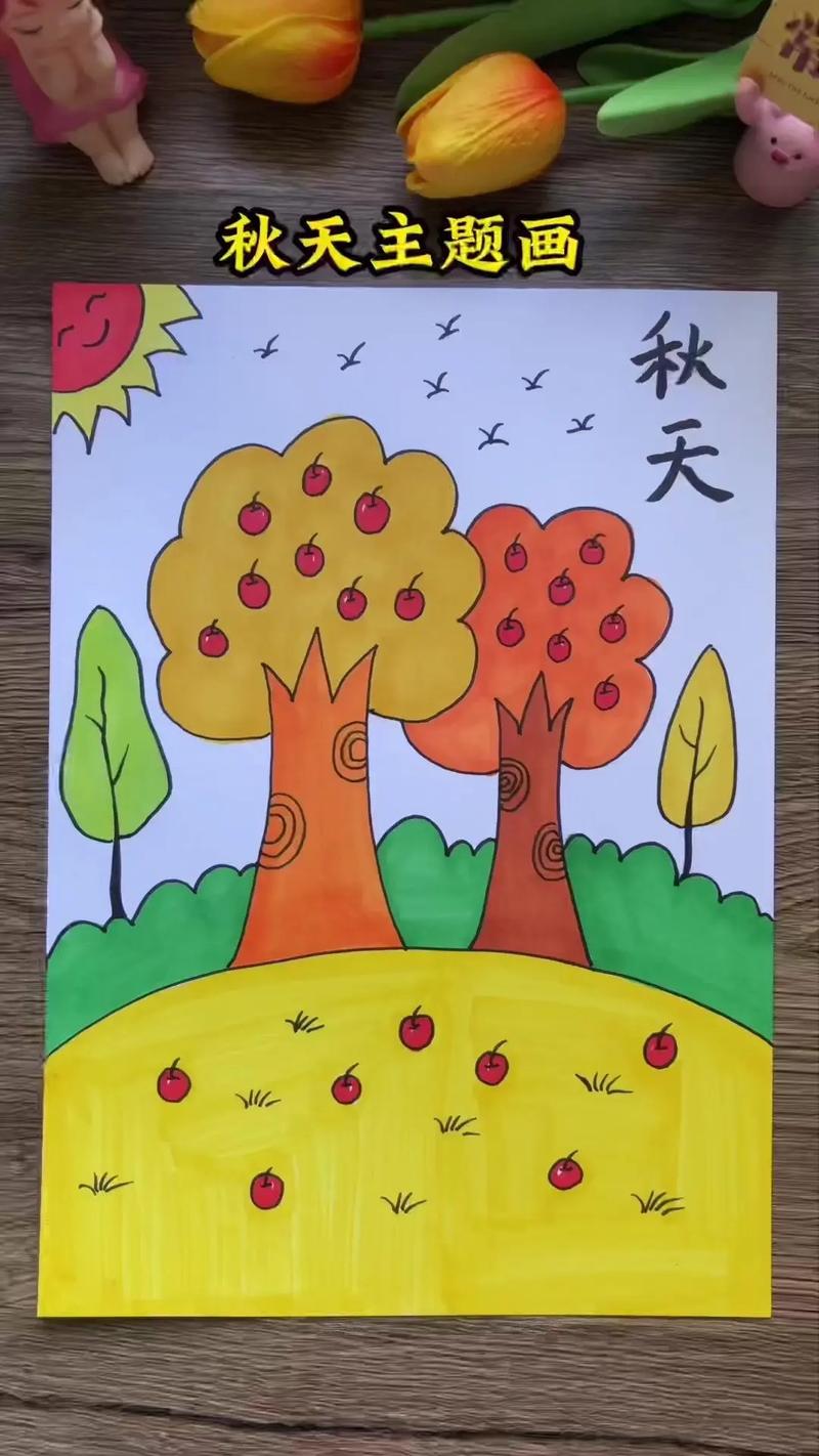 美丽的秋天儿童画里藏着哪些童趣与秋天的秘密色彩呢？-第1张图片-郑州医学网