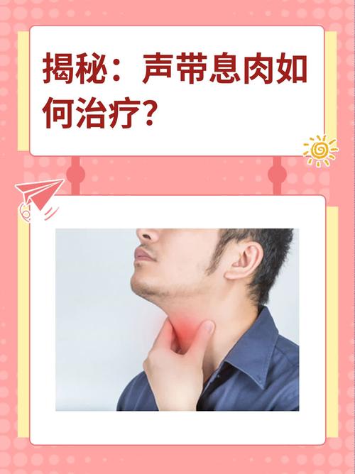 儿童喉咙长息肉怎么办？需手术吗？日常护理要注意什么？-第2张图片-郑州医学网