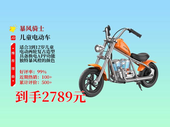 儿童摩托车价格差异大，不同型号图片对应哪些配置与性价比？-第2张图片-郑州医学网