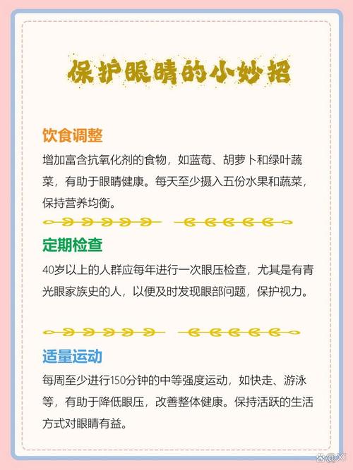 儿童眼压高是什么原因？是先天发育异常还是后天用眼习惯导致的？-第3张图片-郑州医学网