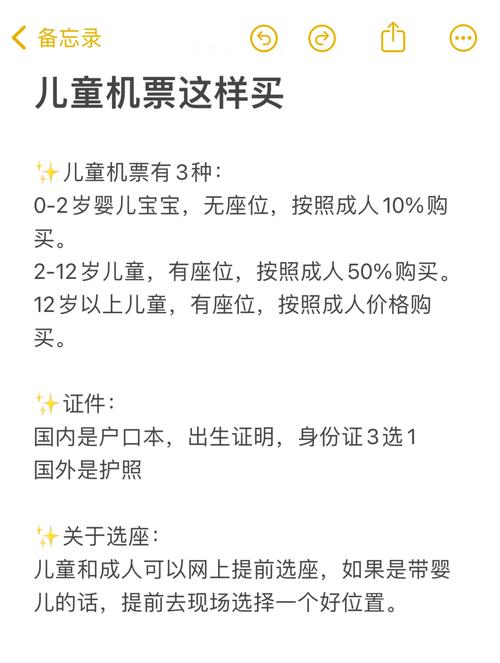 飞机儿童票行李额度怎么算?托运和随身携带规则一样吗?-第3张图片-郑州医学网 飞机儿童票行李额度怎么算?托运和随身携带规则一样吗?-第3张图片-郑州医学网