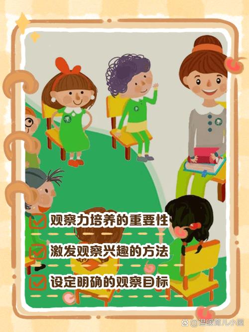 如何科学培养儿童观察力?关键方法与实践策略有哪些?-第1张图片-郑州医学网 如何科学培养儿童观察力?关键方法与实践策略有哪些?-第1张图片-郑州医学网