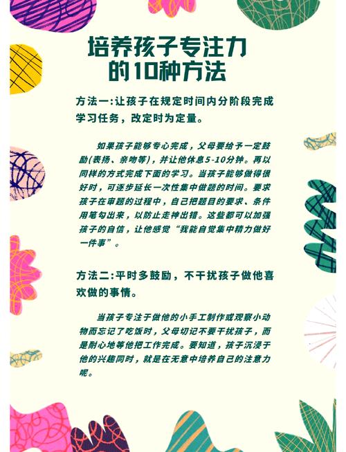 如何科学培养儿童观察力?关键方法与实践策略有哪些?-第2张图片-郑州医学网 如何科学培养儿童观察力?关键方法与实践策略有哪些?-第2张图片-郑州医学网