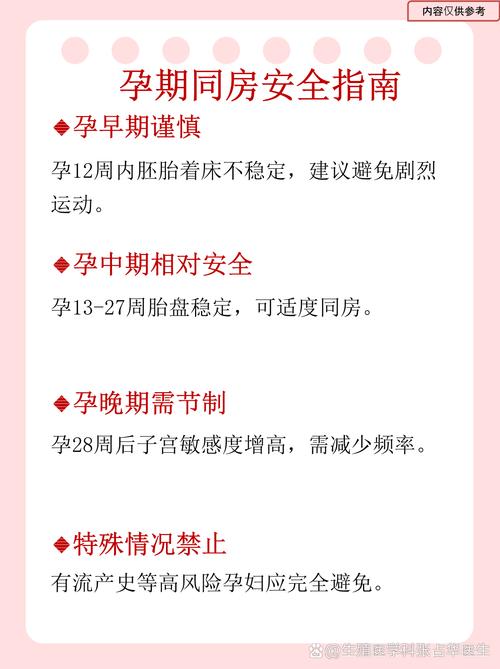 怀孕期间老公总往外跑，是工作压力太大还是另有隐情？-第2张图片-郑州医学网