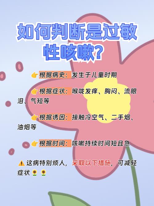 儿童过敏性咳嗽究竟是什么?为何它总被误认为普通感冒?-第1张图片-郑州医学网 儿童过敏性咳嗽究竟是什么?为何它总被误认为普通感冒?-第1张图片-郑州医学网