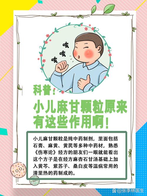 新生儿咳嗽吃中药是否安全?有哪些注意事项?-第3张图片-郑州医学网 新生儿咳嗽吃中药是否安全?有哪些注意事项?-第3张图片-郑州医学网