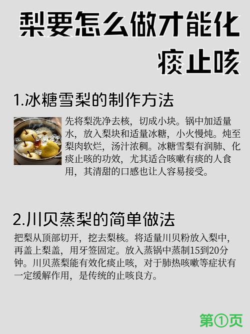 孕期嗓子疼能不能吃梨？梨对孕妇嗓子疼真的有帮助吗？-第1张图片-郑州医学网