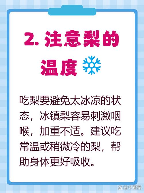 孕期嗓子疼能不能吃梨？梨对孕妇嗓子疼真的有帮助吗？-第2张图片-郑州医学网