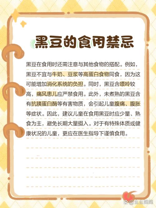 儿童食用黑豆需注意哪些潜在风险与适宜年龄？-第2张图片-郑州医学网