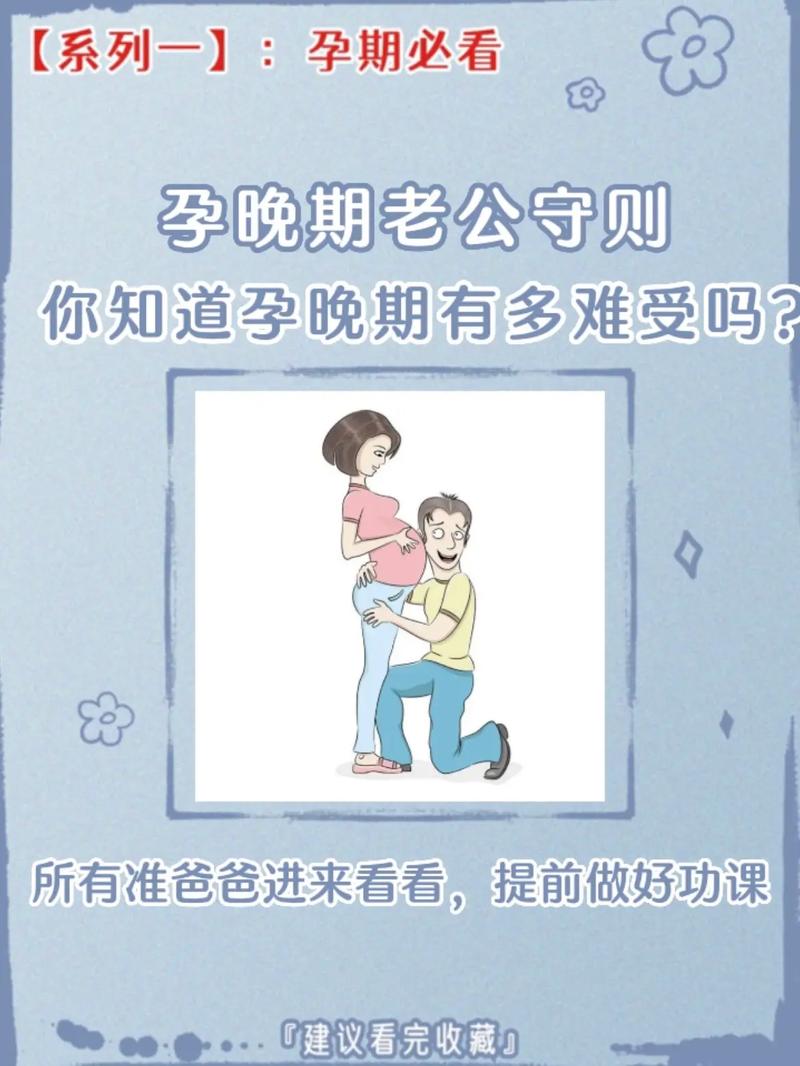 怀孕期间和前男友发生关系，会对胎儿或自身健康有影响吗？-第2张图片-郑州医学网