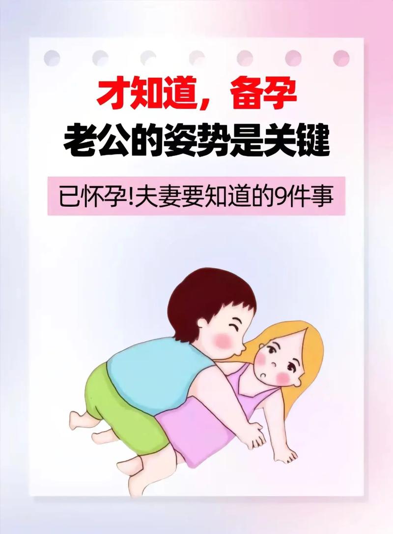 怀孕期间和前男友发生关系，会对胎儿或自身健康有影响吗？-第3张图片-郑州医学网