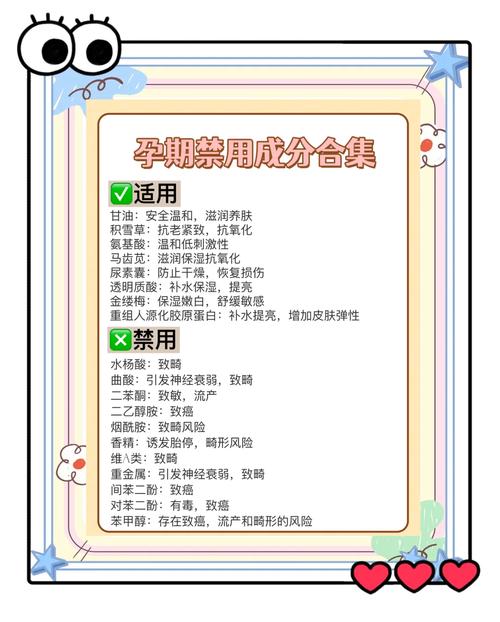 孕期禁用护肤品成分有哪些?如何避开这些成分确保母婴安全?-第1张图片-郑州医学网 孕期禁用护肤品成分有哪些?如何避开这些成分确保母婴安全?-第1张图片-郑州医学网