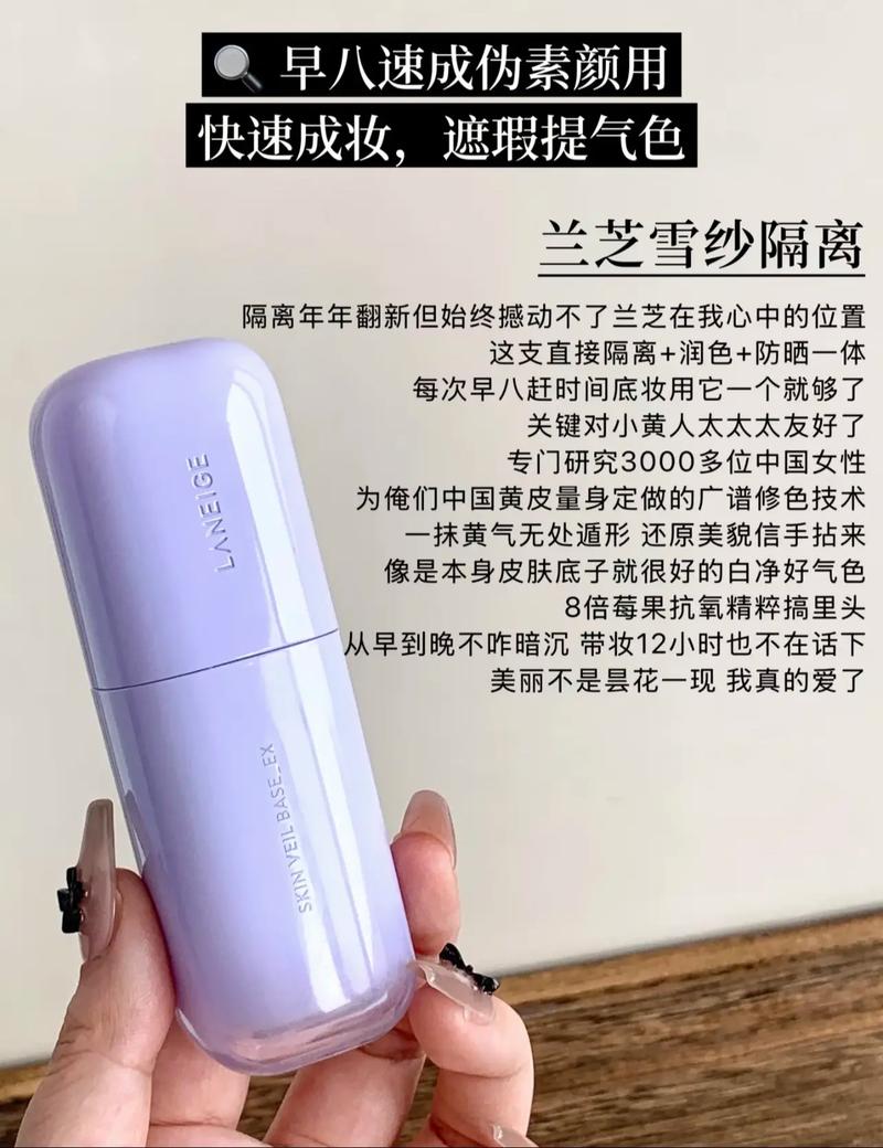 孕期兰芝隔离霜到底能不能用？成分安全吗？对胎儿有影响吗？-第2张图片-郑州医学网