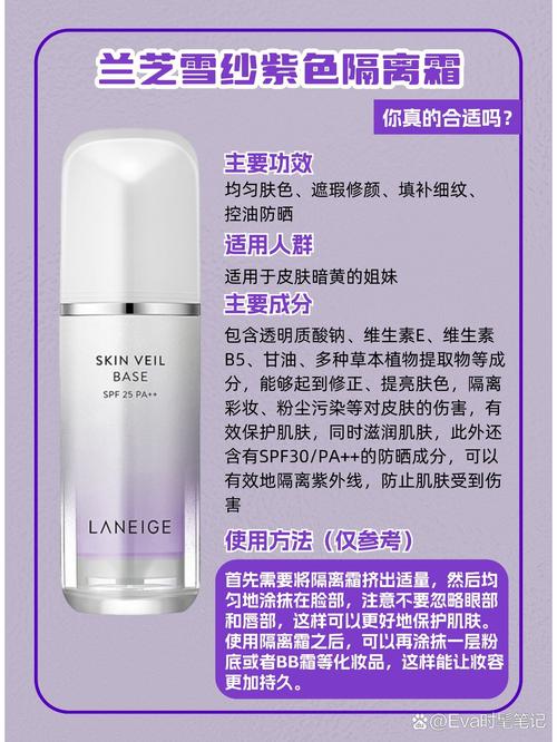 孕期兰芝隔离霜到底能不能用？成分安全吗？对胎儿有影响吗？-第3张图片-郑州医学网