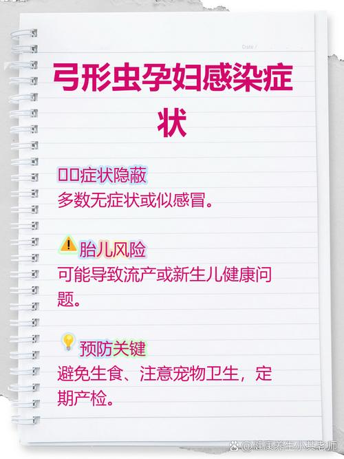 孕期弓形虫感染了怎么办？会对宝宝有影响吗？该如何治疗与预防？-第2张图片-郑州医学网