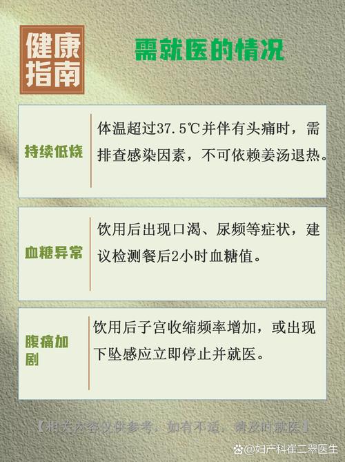 孕期喝红糖真的会导致血糖飙升吗？科学解答来了！-第2张图片-郑州医学网