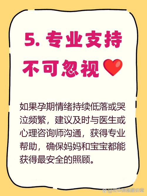 怀孕期间频繁哭泣，会对胎儿造成哪些潜在影响？-第3张图片-郑州医学网