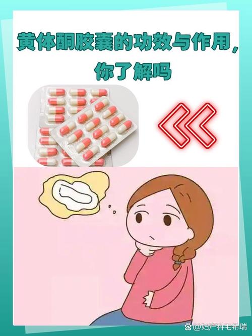 孕期服用黄体酮后犯困是正常药物反应吗?对孕妇和胎儿健康有影响吗?-第2张图片-郑州医学网 孕期服用黄体酮后犯困是正常药物反应吗?对孕妇和胎儿健康有影响吗?-第2张图片-郑州医学网