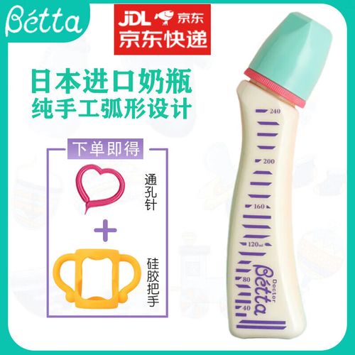 新生儿betta奶瓶真的比普通奶瓶更值得买吗？-第1张图片-郑州医学网