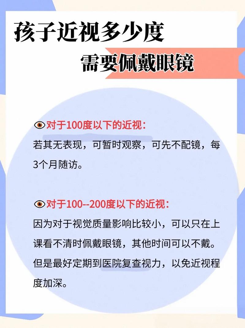 儿童视力矫正眼镜价格差异大，家长该如何科学选择性价比方案？-第2张图片-郑州医学网