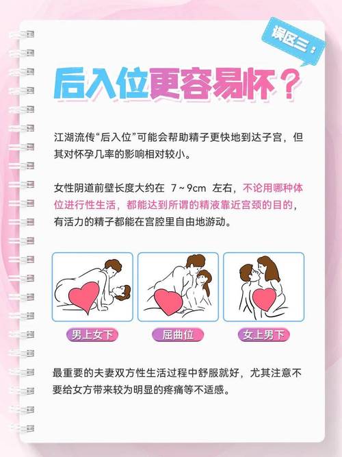 备孕期间一天同房几次才合适？频繁同房会影响精子质量吗？-第1张图片-郑州医学网