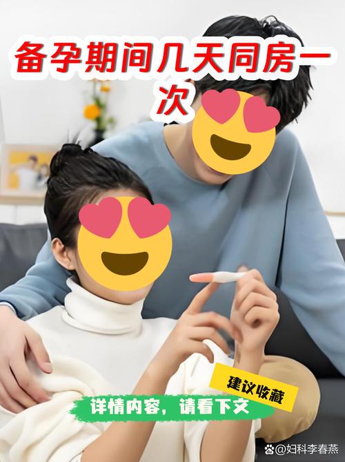 备孕期间一天同房几次才合适？频繁同房会影响精子质量吗？-第3张图片-郑州医学网