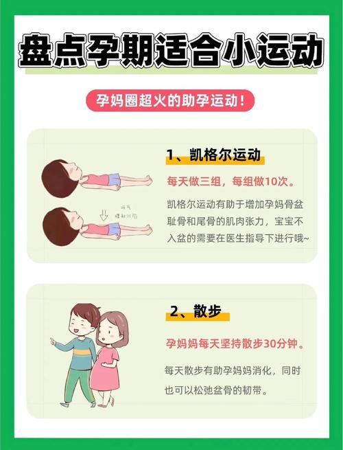 孕期前三个月适合做什么运动?有哪些注意事项?-第3张图片-郑州医学网 孕期前三个月适合做什么运动?有哪些注意事项?-第3张图片-郑州医学网