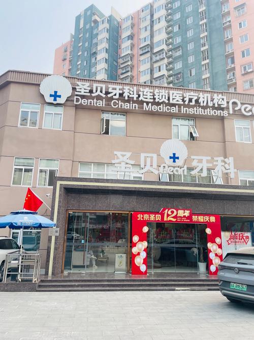 成都儿童牙科医院排名哪家好？如何选择适合孩子的靠谱牙科？-第1张图片-郑州医学网