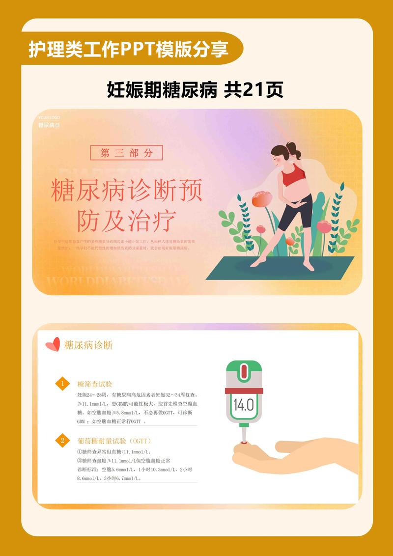 孕期频繁饮水就一定是糖尿病吗？背后可能隐藏哪些健康信号？-第3张图片-郑州医学网