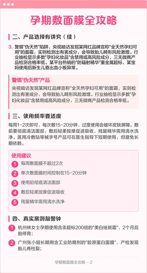 孕期使用神经酰胺安全吗？对胎儿发育会有潜在影响吗？-第3张图片-郑州医学网