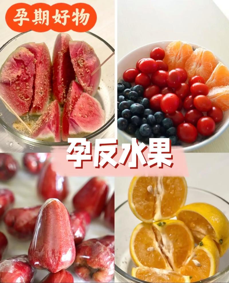 孕期吃不下水果，怎么补充维生素才安心？-第2张图片-郑州医学网