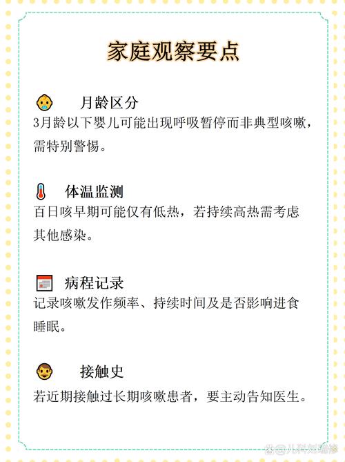 新生儿百日咳能治好吗？治疗周期与后遗症风险解析-第2张图片-郑州医学网