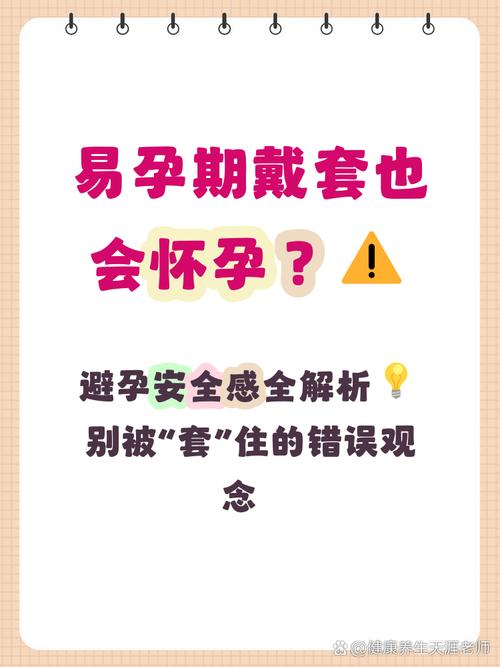 易孕期一次就中概率高吗？影响因素有哪些？-第1张图片-郑州医学网