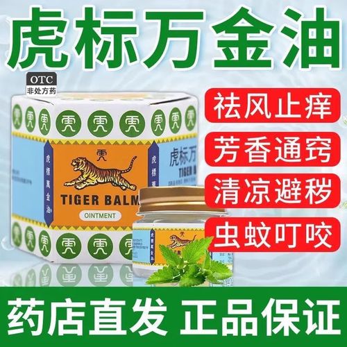 新生儿皮肤娇嫩，能用万金油吗？成分是否安全，会有刺激风险吗？-第2张图片-郑州医学网