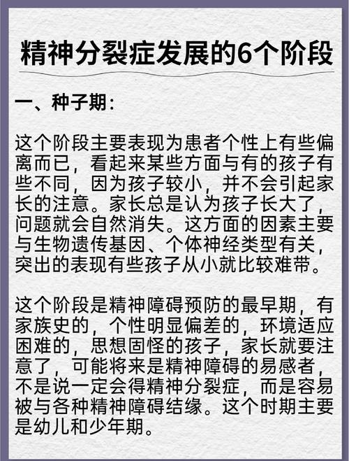 儿童精神分裂症有哪些容易被忽视的早期症状？家长该如何辨别与干预？-第2张图片-郑州医学网