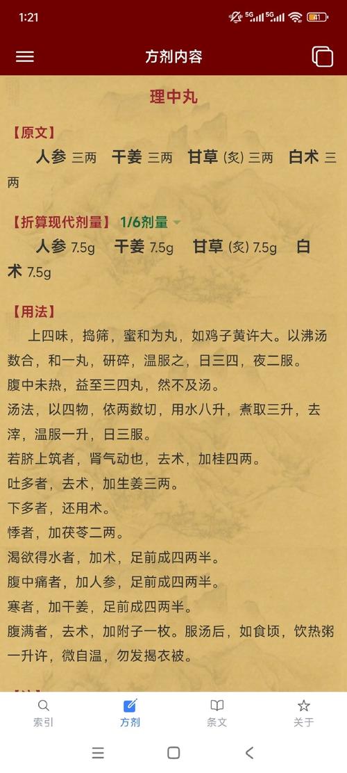 儿童霍胆丸一次吃几粒才合适？不同年龄剂量有讲究吗？-第2张图片-郑州医学网