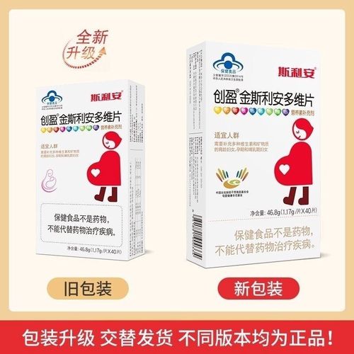 备孕期间吃斯利安叶酸，什么时候开始吃、吃多久、每天吃多少合适？-第1张图片-郑州医学网