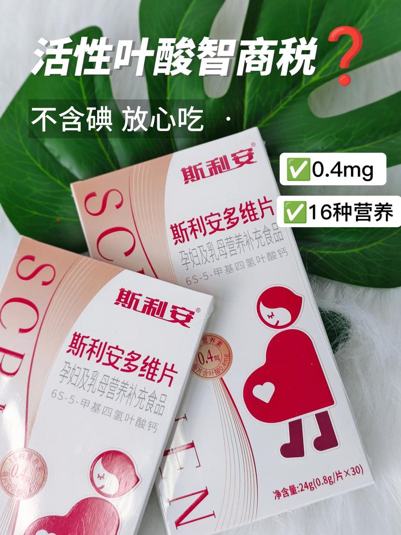 备孕期间吃斯利安叶酸，什么时候开始吃、吃多久、每天吃多少合适？-第3张图片-郑州医学网