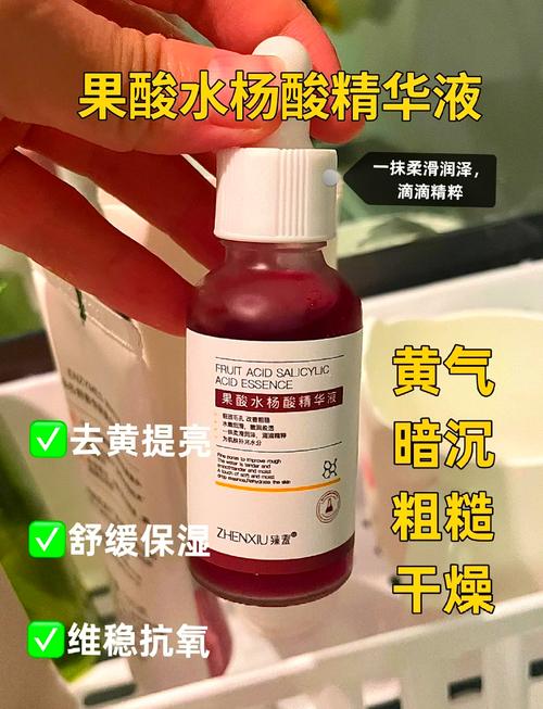 孕期误用水杨酸护肤品，胎儿安全吗？后果严重吗？-第2张图片-郑州医学网