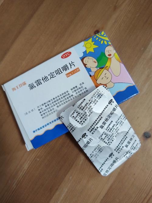 儿童氯雷他定服用时间上限是什么?长期用药会有哪些潜在风险?-第2张图片-郑州医学网 儿童氯雷他定服用时间上限是什么?长期用药会有哪些潜在风险?-第2张图片-郑州医学网