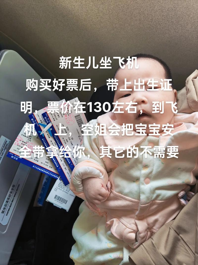 儿童身高多少需要购买飞机票?不同航空公司有统一标准吗?-第3张图片-郑州医学网 儿童身高多少需要购买飞机票?不同航空公司有统一标准吗?-第3张图片-郑州医学网