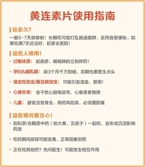 几岁儿童可以吃黄连素-第1张图片-郑州医学网 几岁儿童可以吃黄连素-第1张图片-郑州医学网