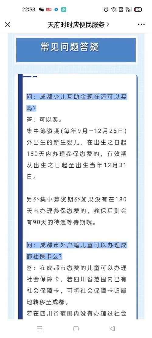 新生儿医保超过三个月还能补办吗？逾期会有哪些影响？-第2张图片-郑州医学网
