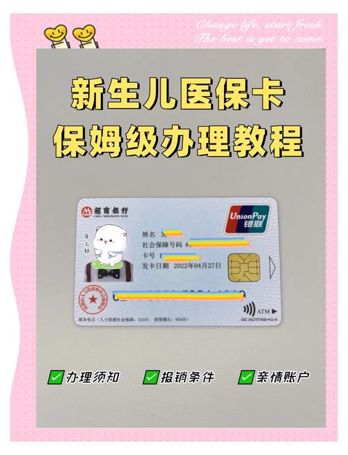 新生儿医保超过三个月还能补办吗？逾期会有哪些影响？-第3张图片-郑州医学网