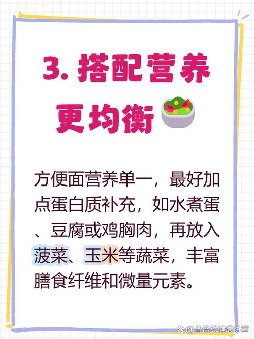 孕期偶尔吃几次方便面，到底会不会对宝宝有影响呢？-第3张图片-郑州医学网