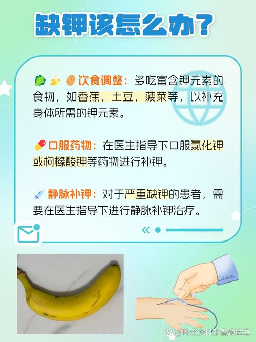 儿童缺钾的症状有哪些-第1张图片-郑州医学网