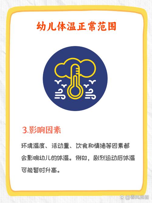 儿童口腔体温正常范围是多少？不同年龄段孩子有差异吗？-第1张图片-郑州医学网