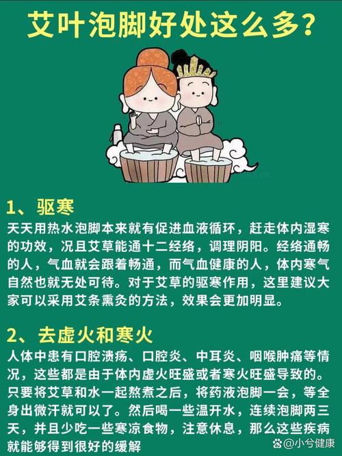 孕期用艾叶泡脚可以吗-第2张图片-郑州医学网 孕期用艾叶泡脚可以吗-第2张图片-郑州医学网